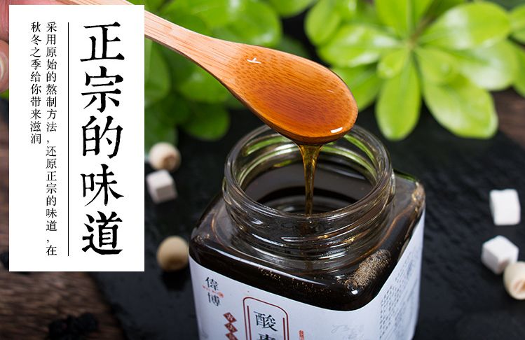 酸枣仁睡眠膏效果怎么样 ad6c90d20b184db5bcf6175f1cad6b77.jpeg