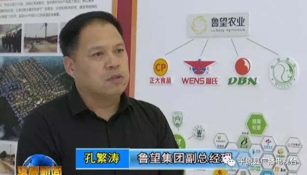 鲁望集团副总经理 孔繁涛我们主打的就是生态种养循环的这样一种模式