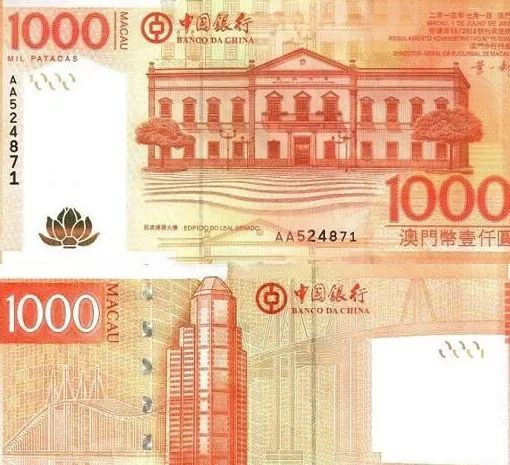 2. 澳门币(macau pataca)/ mop1.