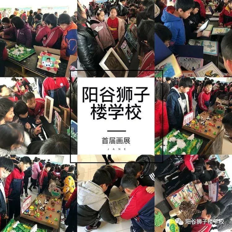 时光灿年华______蓬勃发展的阳谷狮子楼学校(五)