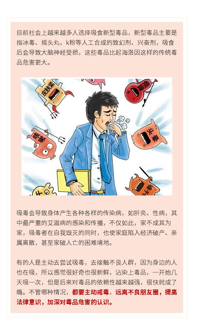 众所周知毒品对人体有害, 吸了会上瘾, 究竟什么是毒品,毒品又有什么