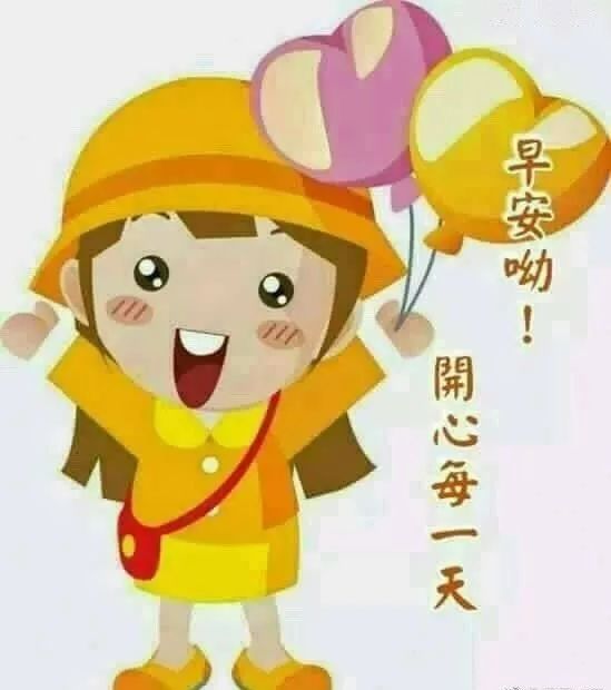 早上好动图表情问候语 早上好祝福图片大全