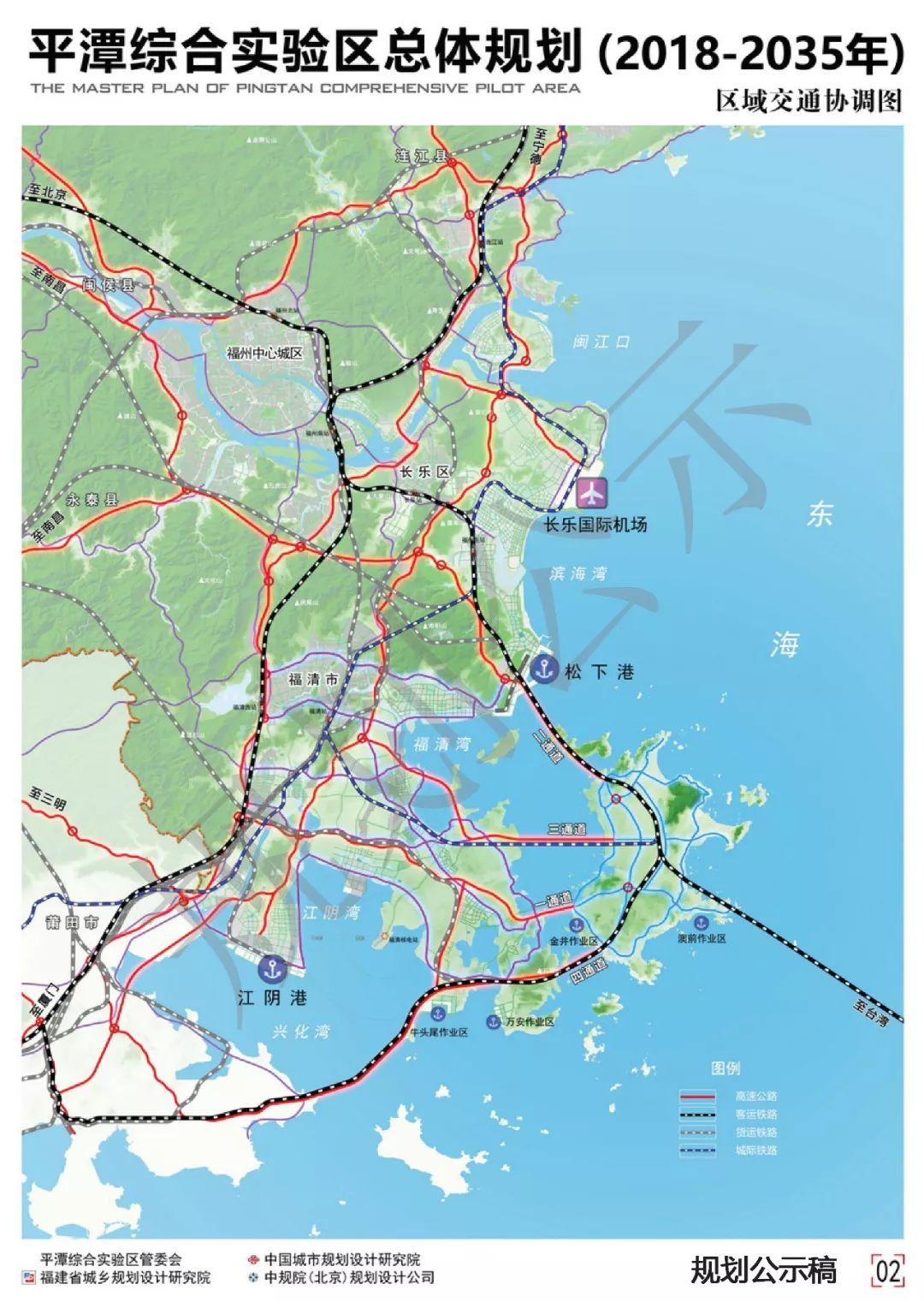 重磅规划出炉!福州第二机场曝光!另规划有轨电车!还要建国际旅游岛!_平潭