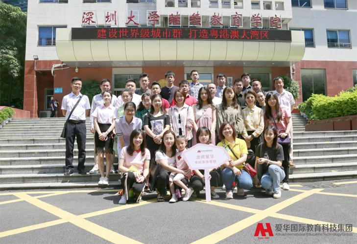 顺利完成信息采集 又双叒叕一批爱华教学点学子即将圆梦深大