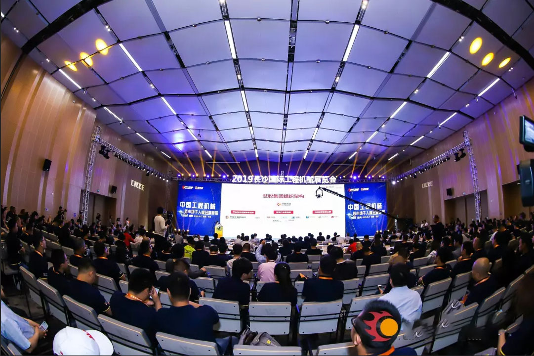 长沙国际展：千人峰会探讨我国工程机械后市场发展与现状！_行业