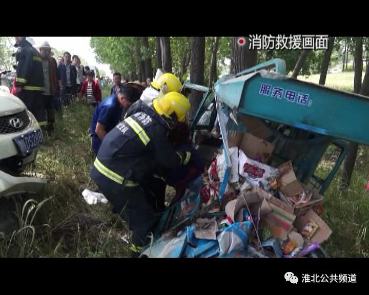 【淮北广电 车祸现场人员被困 消防紧急救援