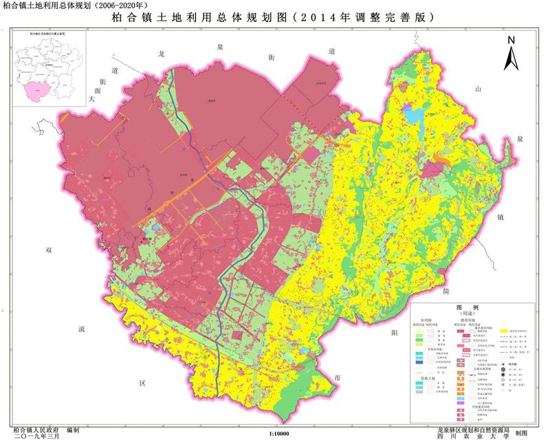 龙泉驿区土地利用总体规划20062020年调整方案获自然资源厅批复