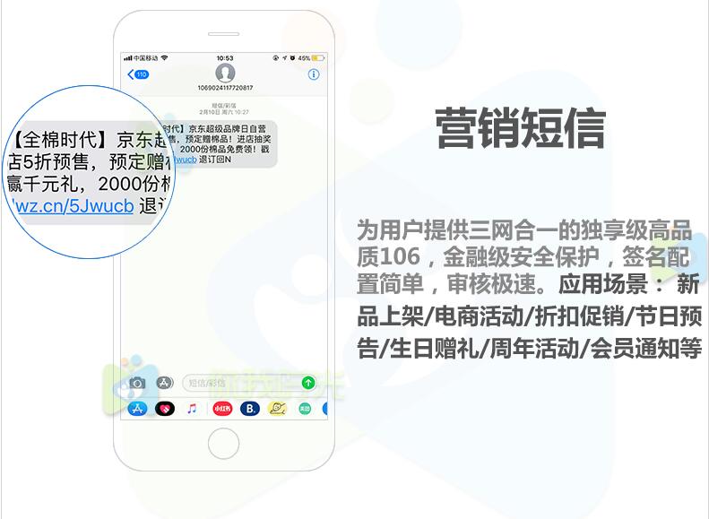营销类短信发送时间