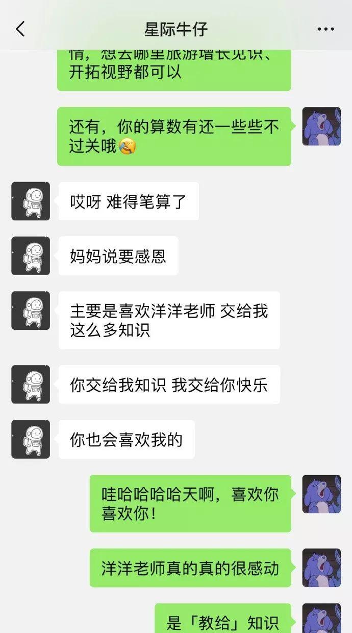 小朋友还缺家教老师吗？钱不钱的无所谓！主要是你太可爱了！！！
                
                