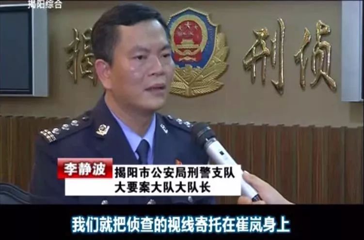 关注 潮汕20多年前的惊天血案终于告破!警方首次披露破案细节!