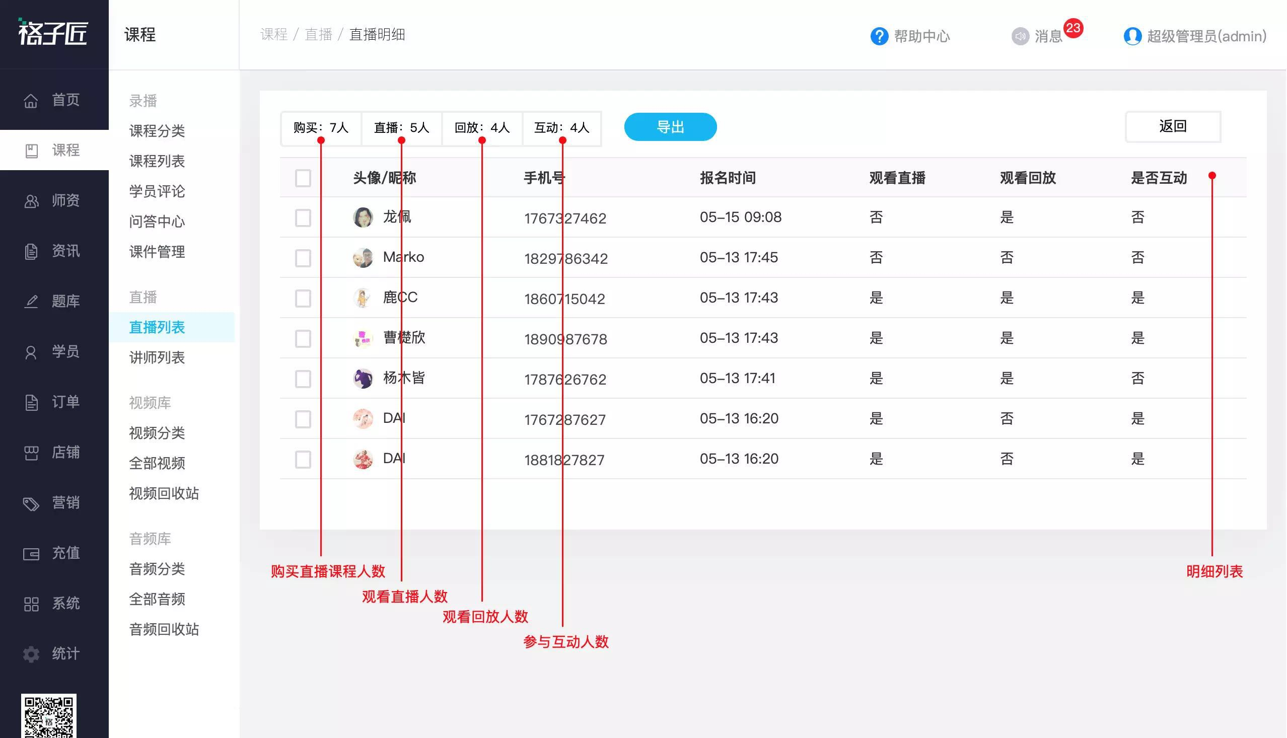 4.1版本全面优化直播功能!