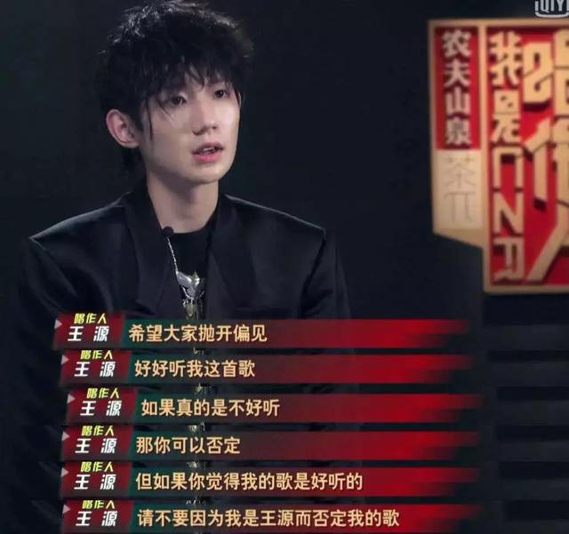 原创成年人王源抽烟启示录顶级偶像的流量是红颜也是祸水