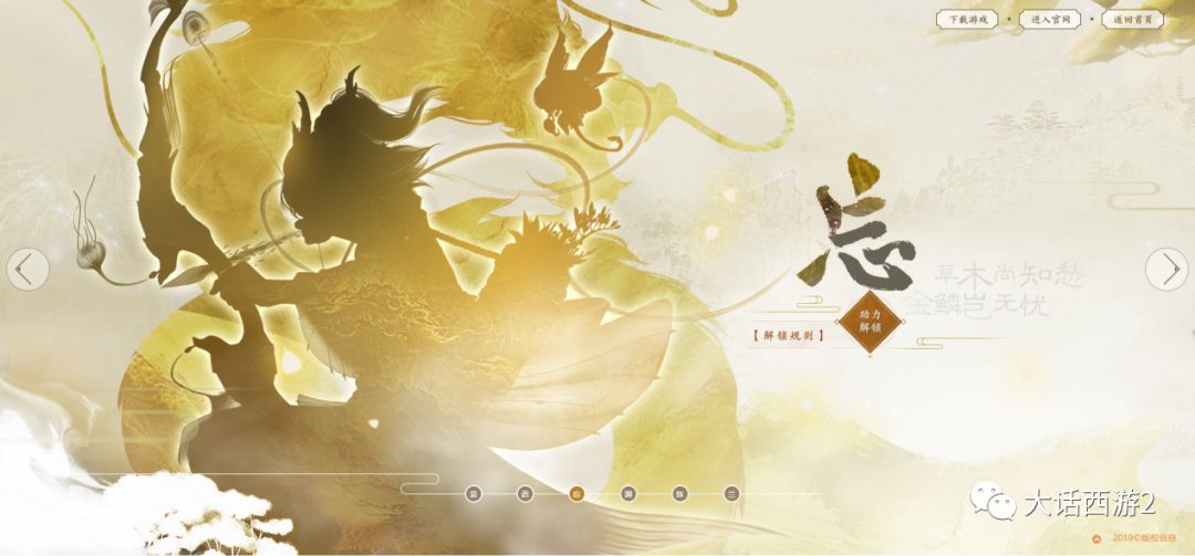 什么骊珠成语_大话西游手游骊珠儿
