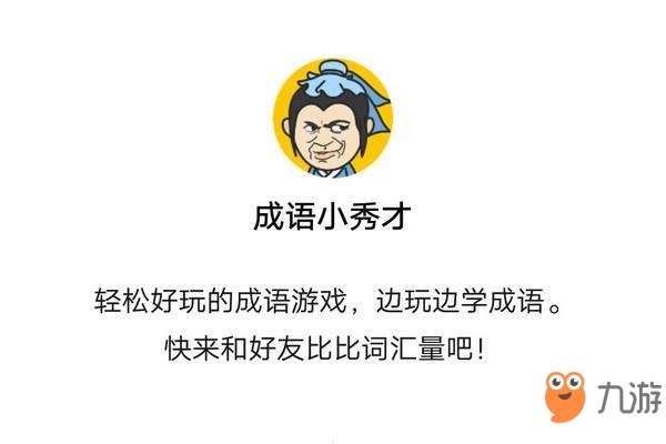 成语非什么义_成语故事图片