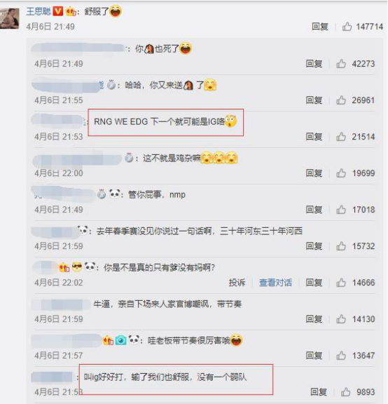 王思聪 姿态