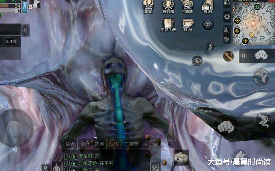 《明日之后》玩家钻进拉扎罗夫嘴里,零距离观察组织结构