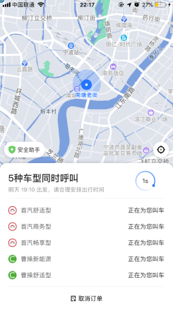 美团打车“聚合模式”新增十五城试点 支持餐饮商家页面一键叫车-科记汇