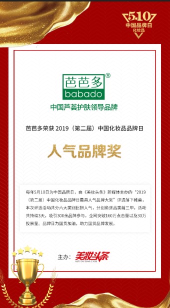获奖专访丨芭芭多:22年坚持初心,千万消费者口碑见证 新金沙线上平台