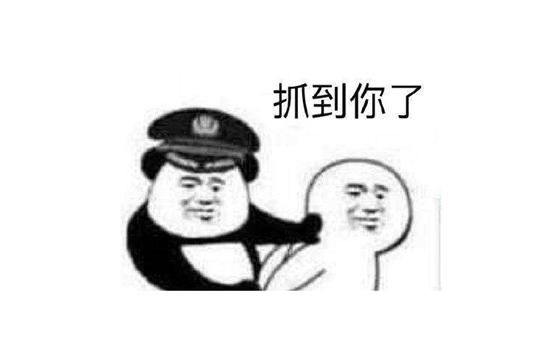 最近抖音非常热门的评论捉住捉到你了最早出自哪