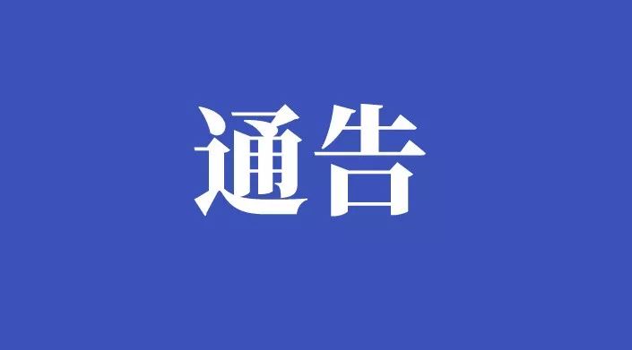 通告丨银川市人民政府决定:开展专项整治修复贺兰山生态环境!