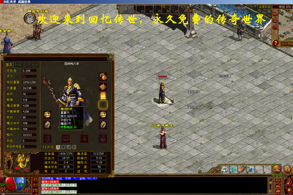 哪个平台能卖传世武器 ddc9144d70ff468494562c6c1bfc7fff.png