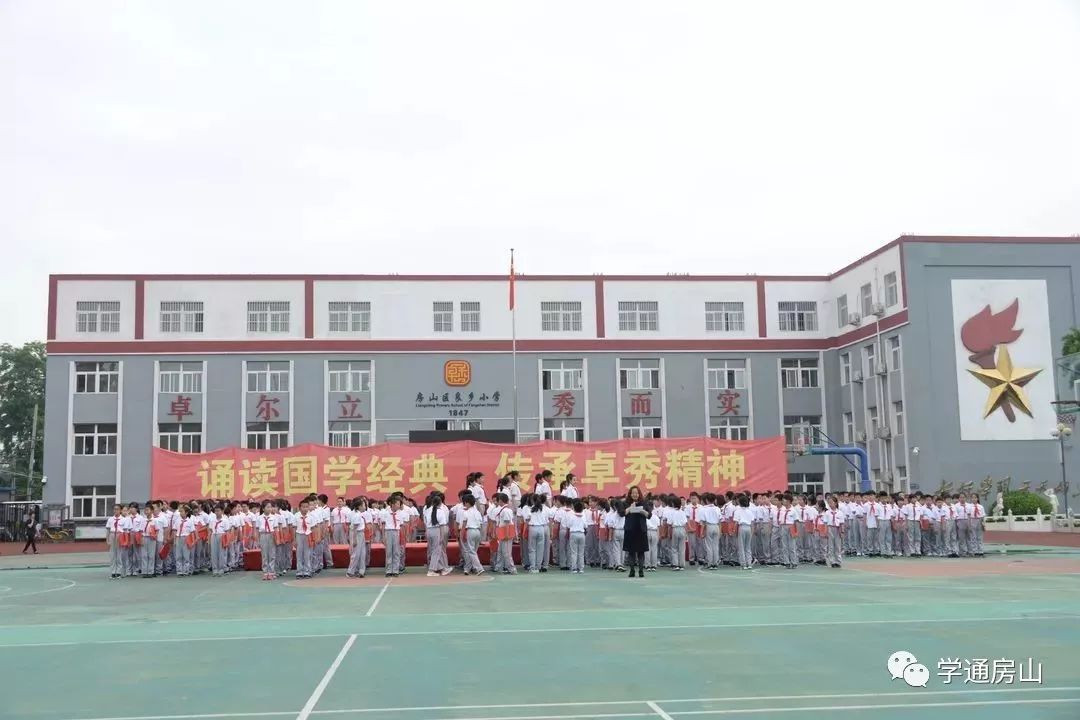 迎建国七十周年筑百年中华魂展卓秀少年风良乡小学开展2019年春季校园