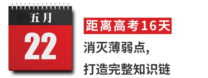 考前半月！高考过来人分享超详细的每日计划表！