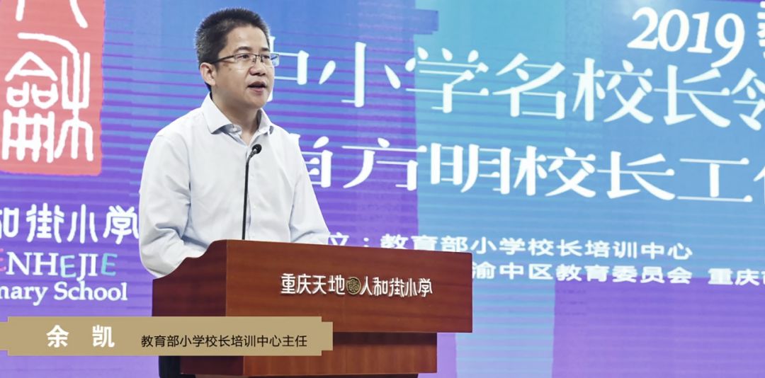 接着,举行了教育部中小学名校长领航工程"肖方明校长工作室,重庆市"