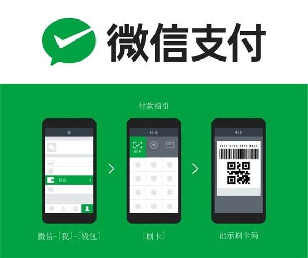 微信支付回应封禁