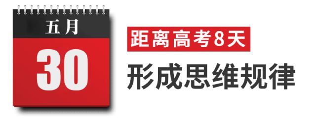 考前半月！高考过来人分享超详细的每日计划表！