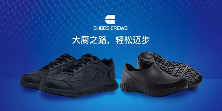 米其林主厨爱穿的厨师鞋,竟然藏着这些“小心机” 申搏官网2018