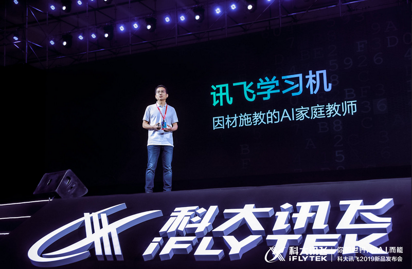 科大讯飞 ecd5fcb9b36c44469ca670a3e1103900.png