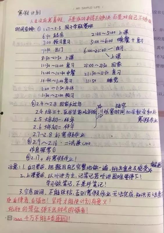 985名校学霸作息表曝光,CPA考生晒出一轮详细计划表:你有多努力,就有多特殊 在线AV观看
