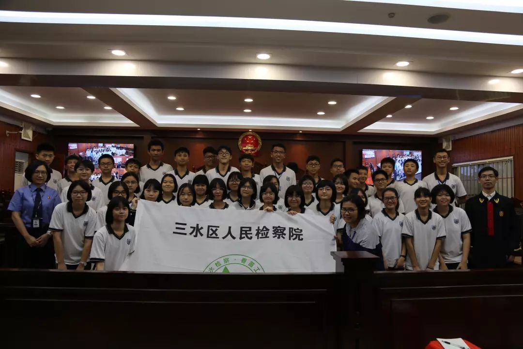 随后,我们还到三水看守所进行了参观.