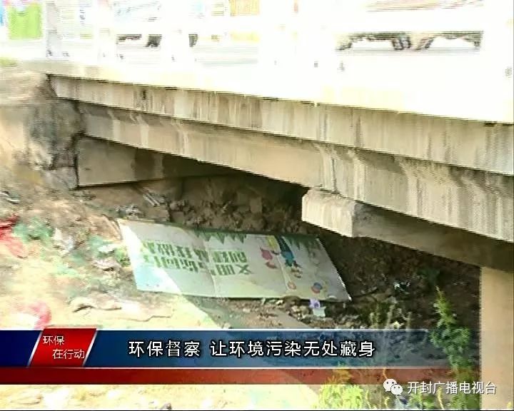 开封广播电视台:《环保在行动》第56期: 环保督察 让环境污染无处藏身 亚洲亚洲通