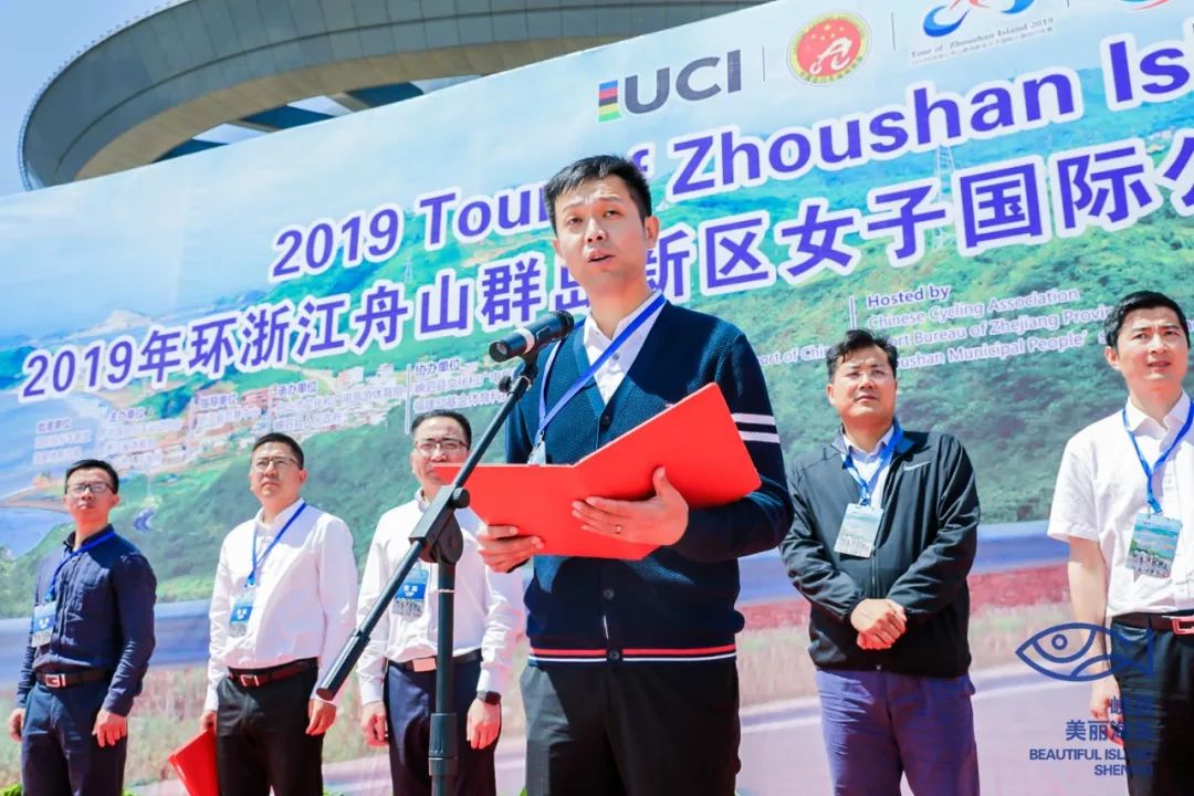 副局长郭文杰,嵊泗县人民政府副县长孙世华,舟山市文化和广电