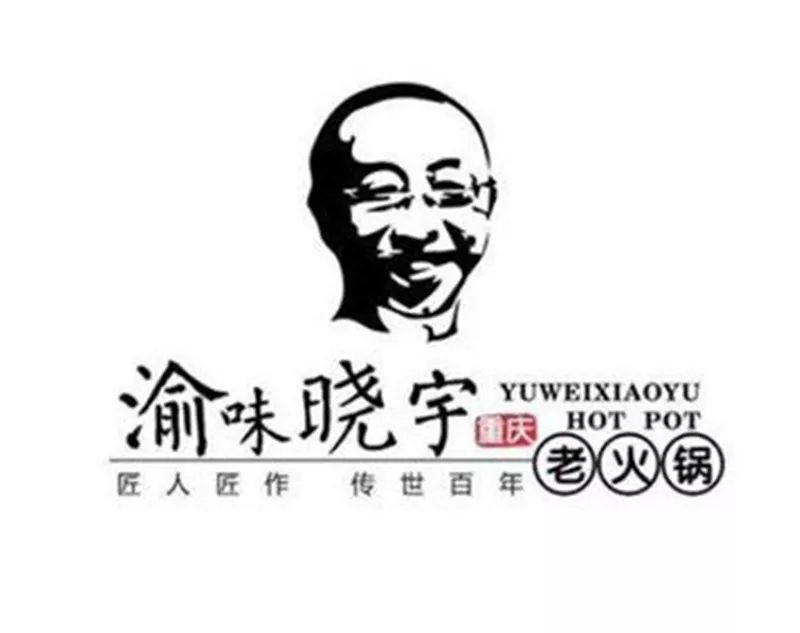 渝味晓宇重庆老火锅