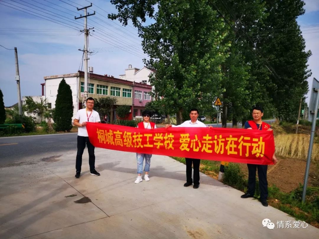 双港镇:实地走访贫困生,温情关怀暖人心_桐城市