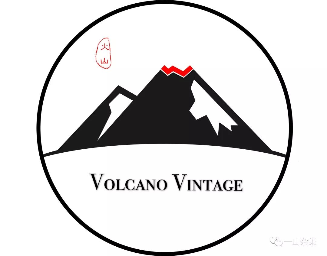 火山vintage