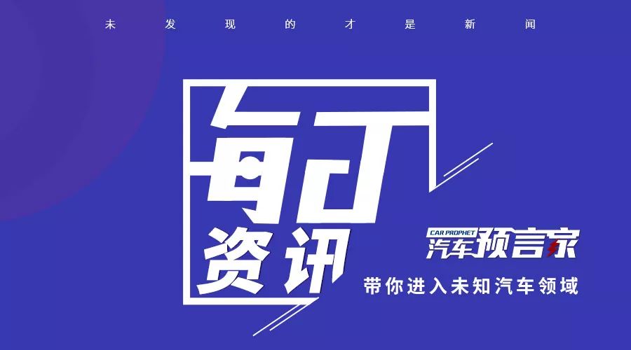 汽车预言家5月22日资讯:工信部装备工业司司长李东接受审查调查 MG游戏官方网站