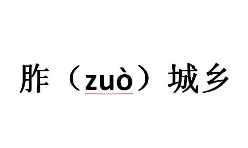 延津县人口_延津县举行社区服刑人员入矫宣誓仪式