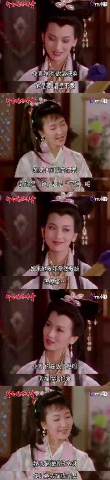 是"污师"一般的存在最近我又重新温习了一遍发现《新白娘子传奇》吗?
