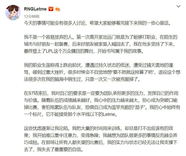 RNG.Letme正式下线,RNG.严君泽归来! 新皇冠国际网