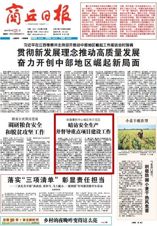 张建慧到中心城区和示范区暗访安全生产并督导重点项目建设工作 ag真人赌博网