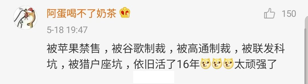 比华为还要惨的国产手机品牌,被各方打压依旧活到现在 10bet十博官网手机登录