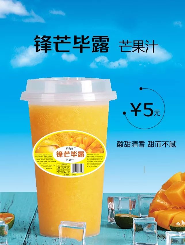 终于!夏季人气果汁回归啦