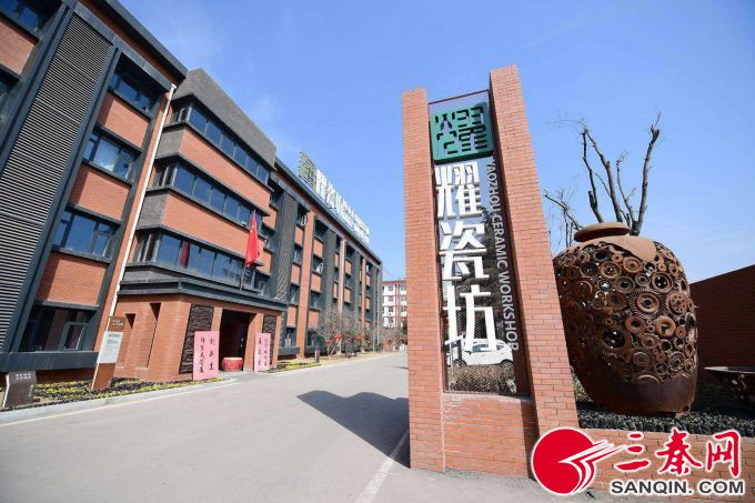"一年成名,三年成型,五年成城"打造耀瓷发展新高地_园区