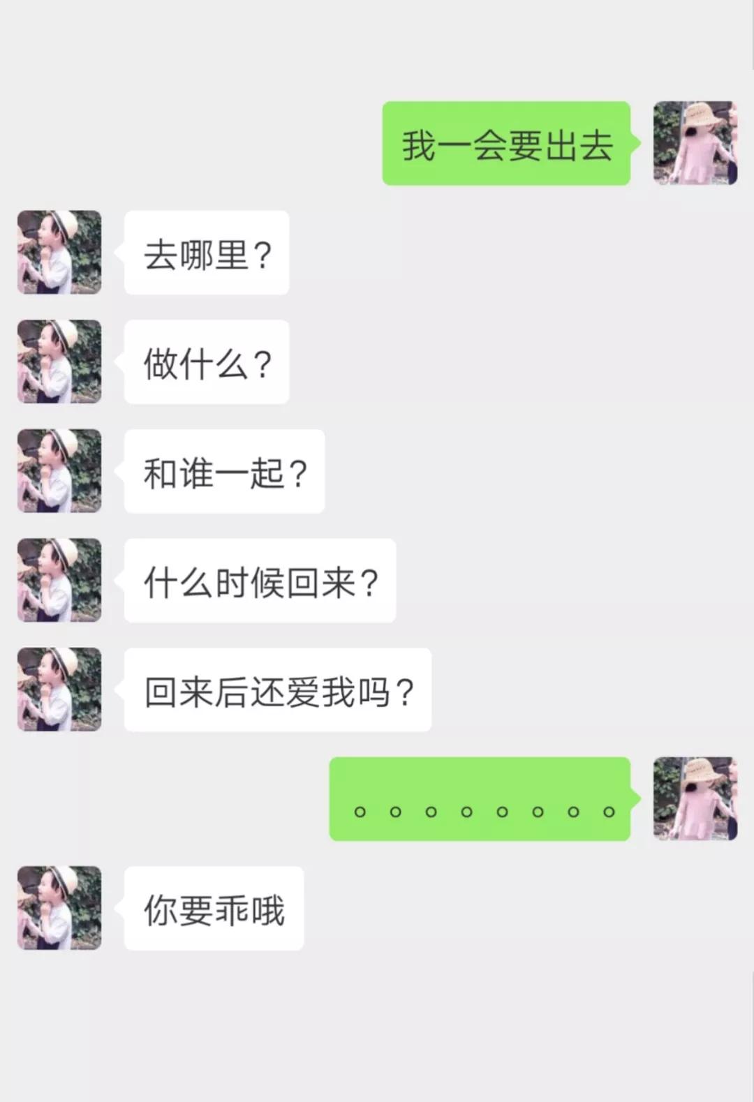 对不起我们互删吧