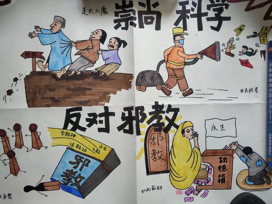 《崇尚科学,反对邪教》30《圆满》投票方式投票截止时间:2019年5月26