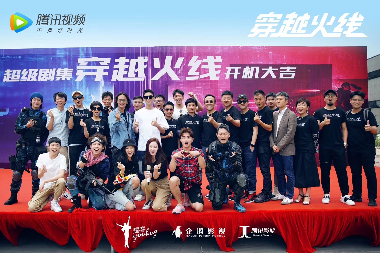 5月22日,由耀客传媒,企鹅影视,腾讯影业,火花传媒联合出品的超级网剧